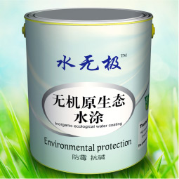 無機原生態(tài)水涂